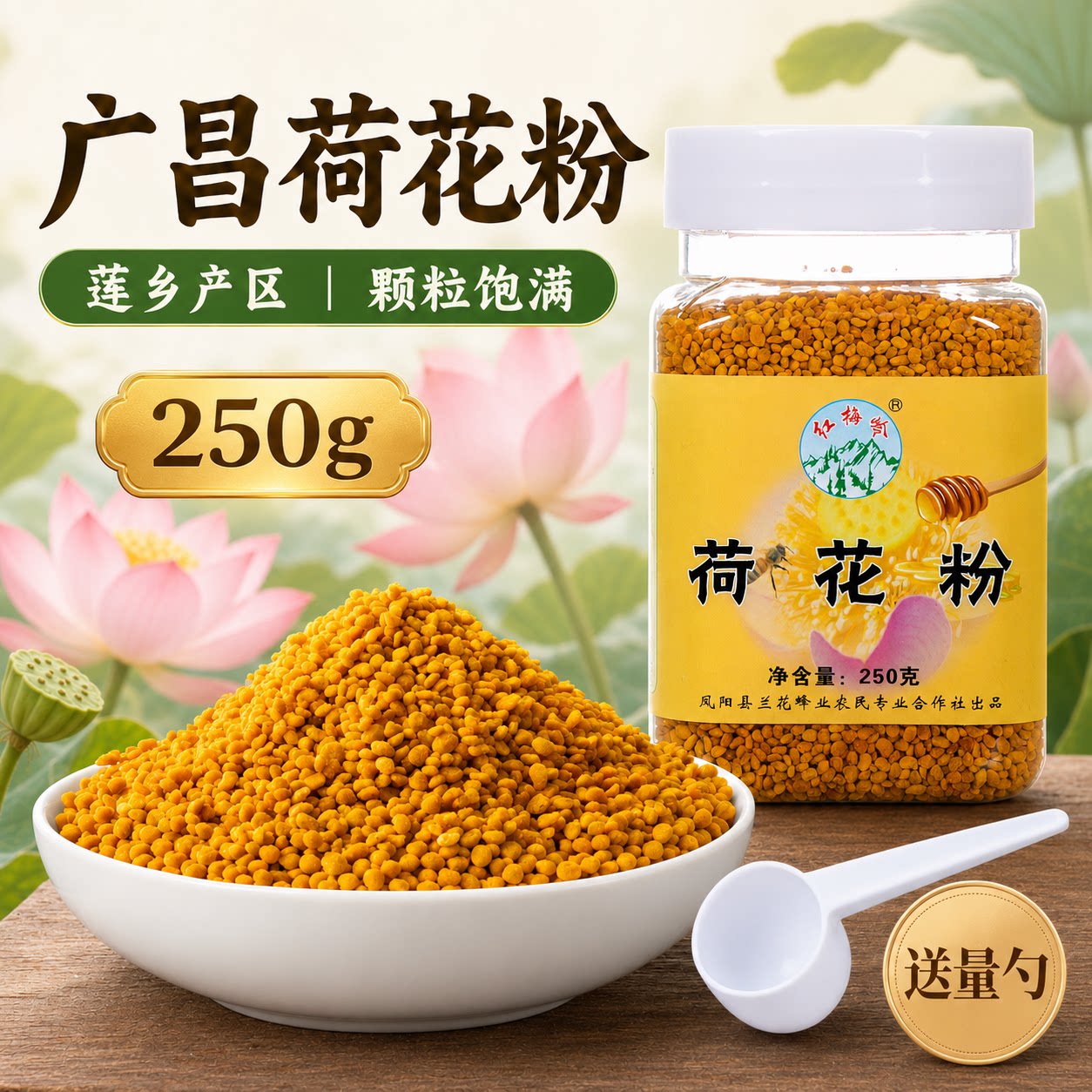 红梅岭纯正天然无添加农家自产野生食用荷花粉广昌直采蜂花粉祛湿