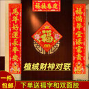 2026马年顺风湾对联植绒金粉过年门联财神童子创意新年春联大门贴