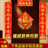 2026马年顺风湾对联植绒金粉过年门联财神童子创意新年春联大门贴