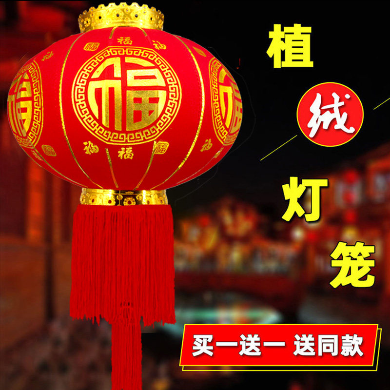 2026新年大红灯笼植绒中国风春节装饰户外阳台大门吊挂饰福字灯笼