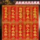 2026挥春门贴绒布自粘金字春节装 饰新年四字小对联竖联墙贴利是钱