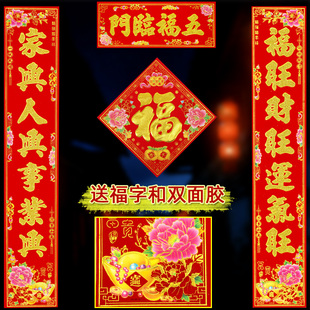 2026马年对联新年植绒金粉金字春节装饰家用入户大门高档春联套装