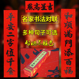 2026马年顺风湾书法黑字对联新年高档春节大门联名家书法七言春联