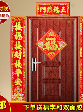 顺风湾浮雕春节过年高档绒面对联