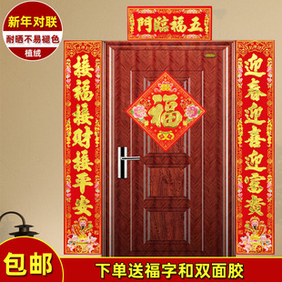 2026马年顺风湾植绒浮雕对联新年春节门贴大门联过年高档绒面春联