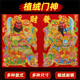 2026高档植绒门神新年关公张飞秦琼金童玉女门画春节装 饰门贴年画