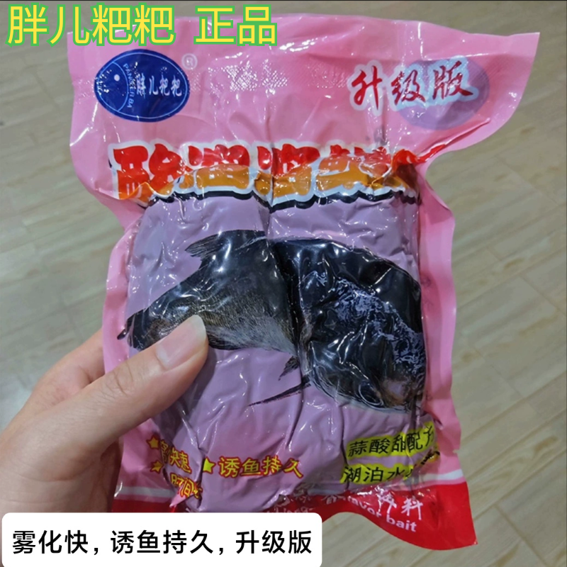 重庆饵料酸溜溜野钓水库大头鱼