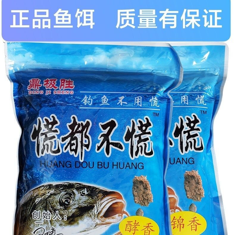 刘涛钓鱼鼎极胜慌都不慌野纯发酵饵料鲫鲤草鱼配方黑坑混养专用