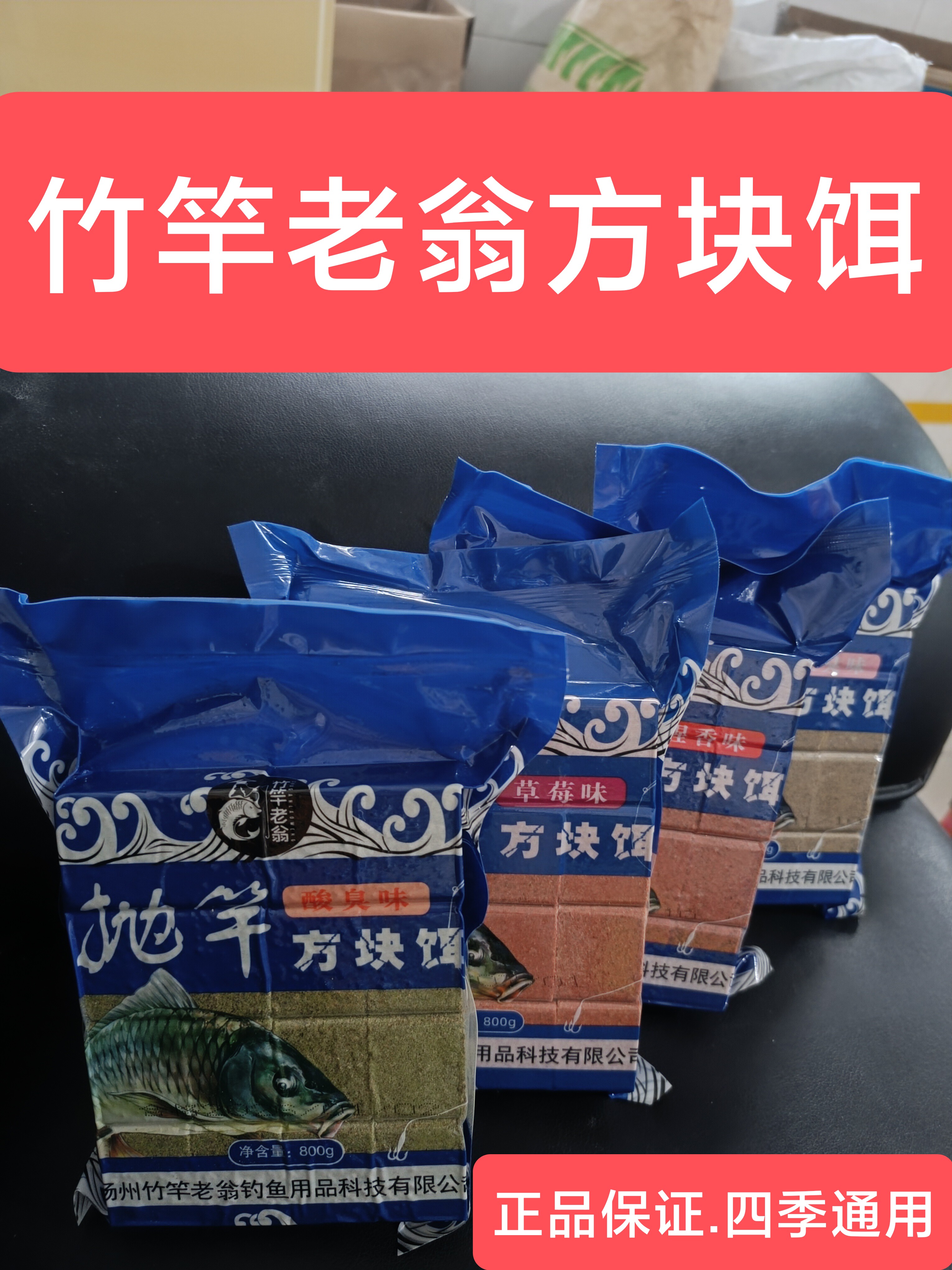 竹竿老翁方块鱼饵料海竿鲢鳙饵料台钓饵