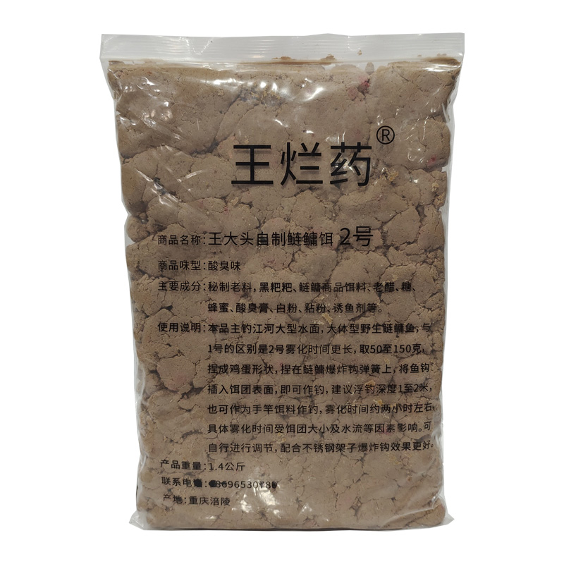 王烂药二号王大头花白鲢自配饵料主钓江河野生水域大体型鲢鳙胖头 户外/登山/野营/旅行用品 台钓饵 原图主图