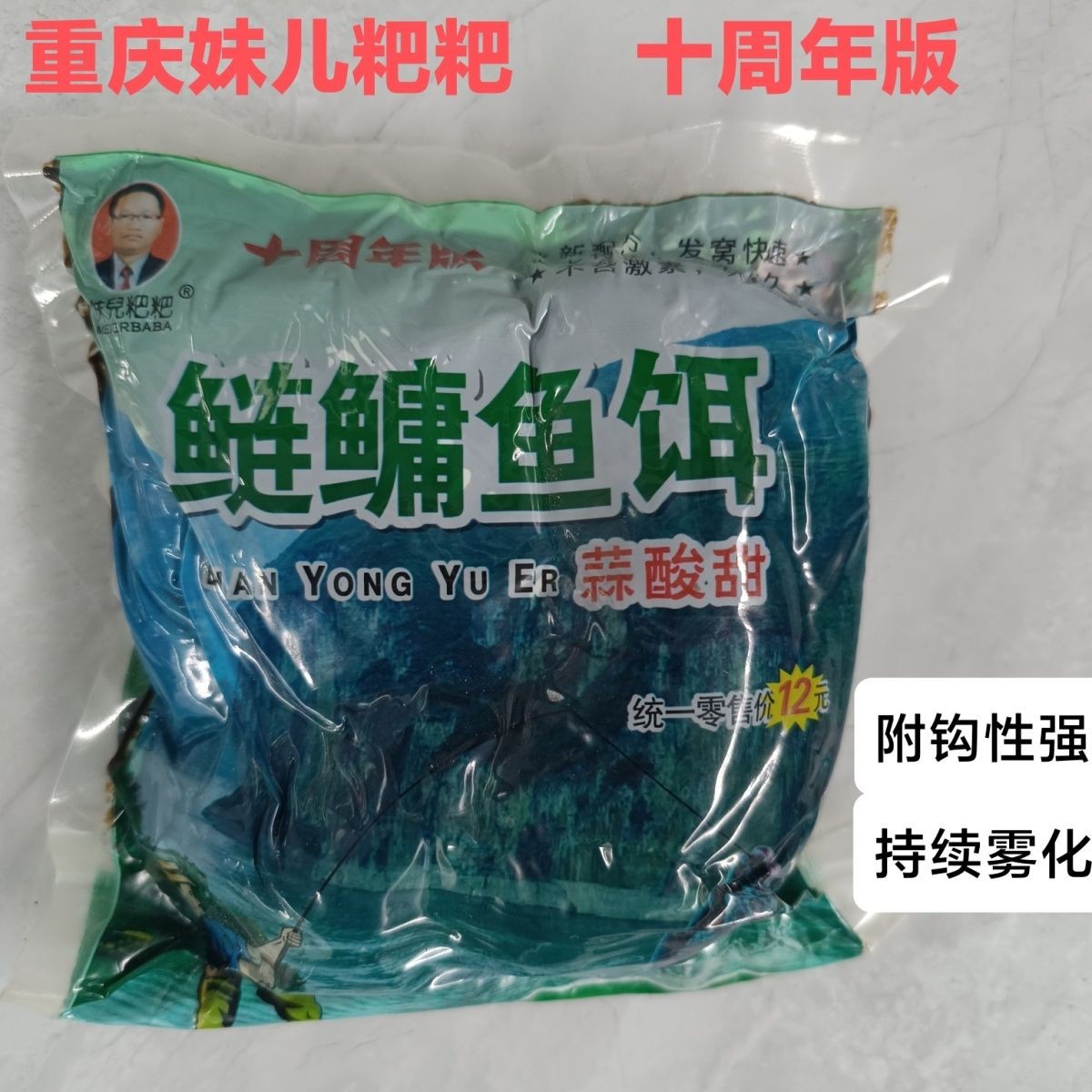 统一粑粑鲢鳙鱼饵花花白鲢浮钓鲢鳙饵料黑粑粑爆炸钩饵蒜酸甜