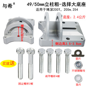 水钻机支架调角度底座博深180T200机架可调节加厚机脚墙角打斜孔