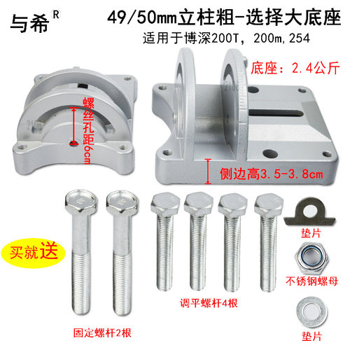 配件可调节加厚打斜孔
