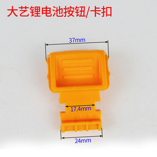 适配大艺电动扳手48VF 88VF电池电路板主板线路板电池壳拆卸扳手