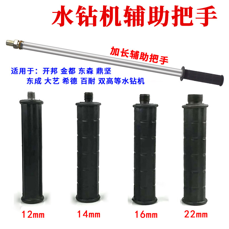 开邦金都双高鼎坚130/160水钻机前副把手辅助手把手柄前手把