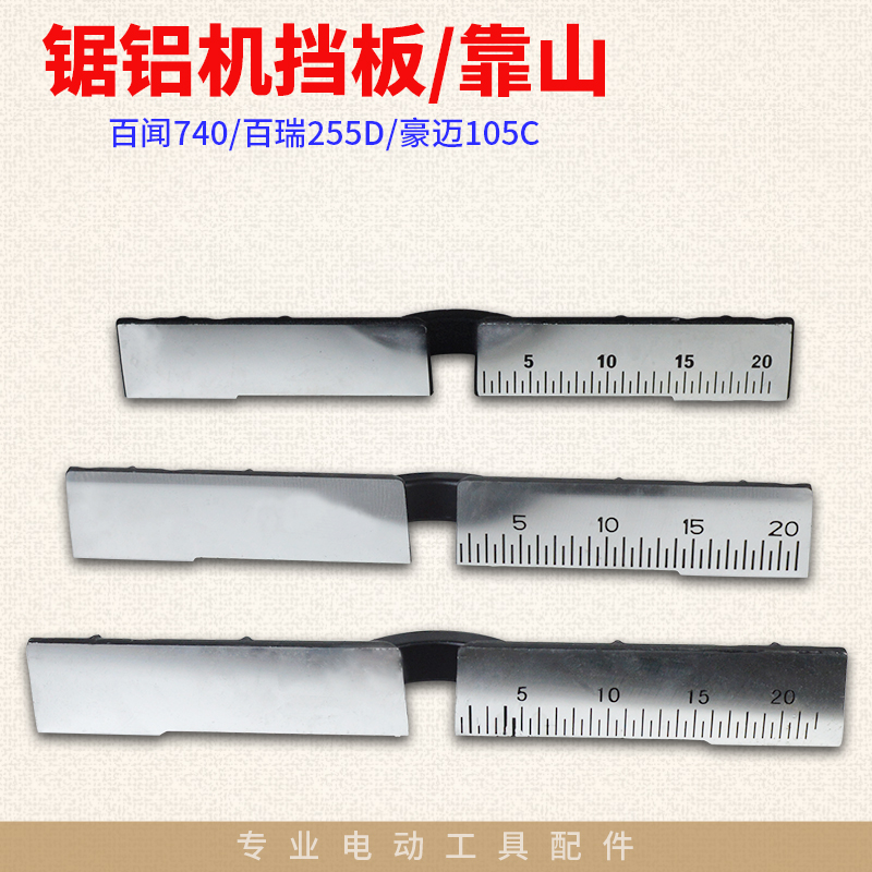 锯铝机百瑞闻弘正豪迈锯铝机