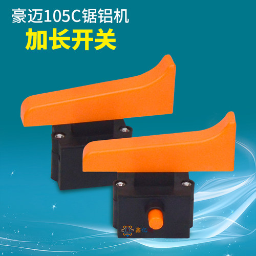 豪迈浪鲸105c开关锯铝机