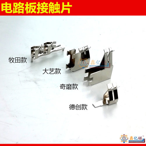 电动扳手配件插接镍片电动扳手