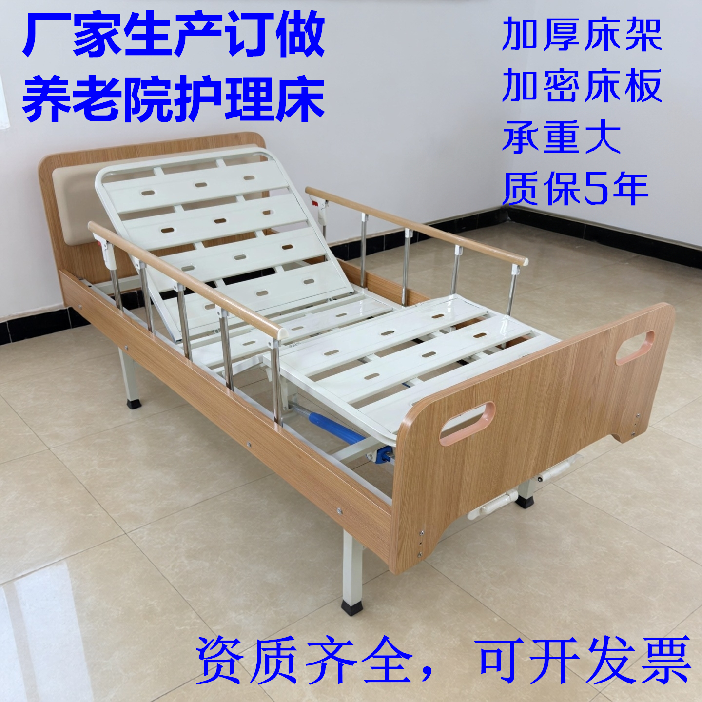 厂家生产木床头养老床加厚有质保