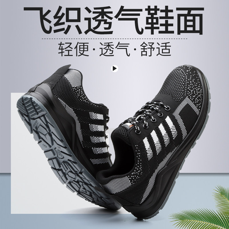LABOR PROTECTION SHOES MENS ANTI-SMASHING ANTI-PUNCTURE SUMMER ANTI-ODOR AND WEAR-RESISTANT SOFT-SOLED SAFETY SHOES LIGHTWEIGHT AND BREATHABLE IRON-TOE WORK SHOES