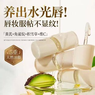 维生素C护唇油唇部精华淡唇纹润唇膏防干裂起皮保湿滋润大牌唇膏