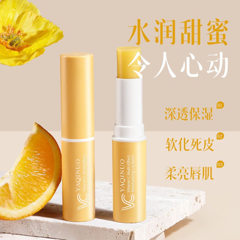 雅琪诺维生素C多效润唇膏 补水保湿滋润口红润唇膏淡化唇纹防干裂