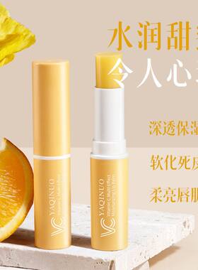 雅琪诺维生素C多效润唇膏 补水保湿滋润口红润唇膏淡化唇纹防干裂