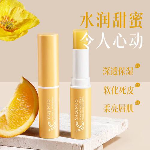 雅琪诺维生素C多效润唇膏 补水保湿滋润口红润唇膏淡化唇纹防干裂