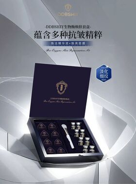 松垮改善IY干燥SH抗皱盒套焕肤