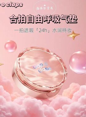 瑕遮妆肌轻薄气垫水润自由合拍