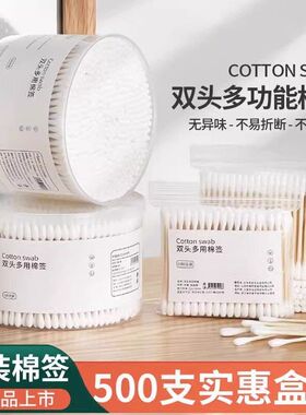 批发棉签卸妆双头盒装清洁棉签