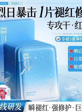 精华保湿神经酰胺欧橘面膜起皮