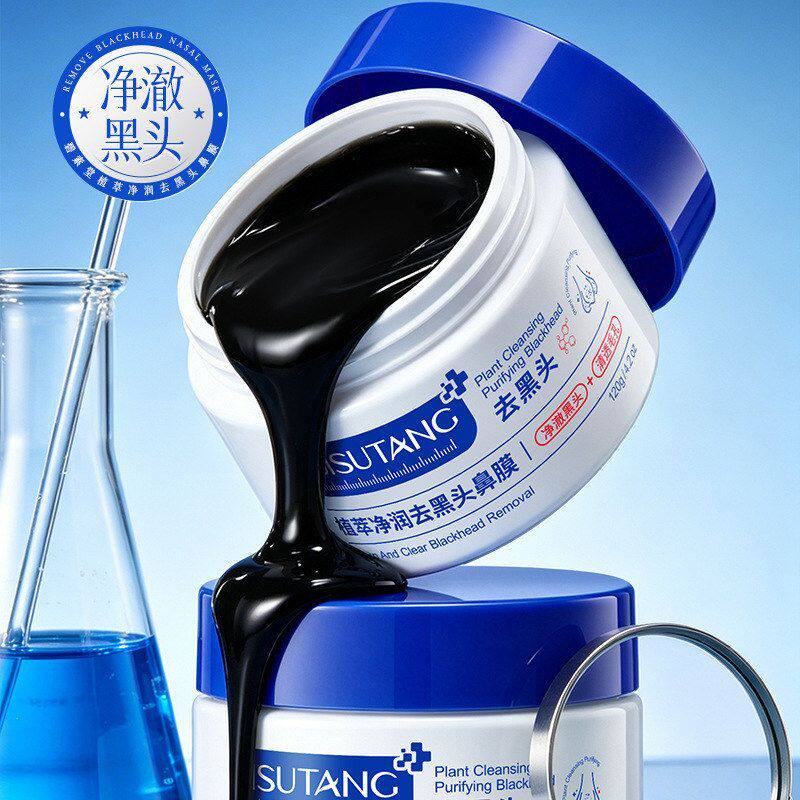 去鼻头粉刺毛孔闭口新品碧素堂净润鼻膜撕拉植萃清洁贴去黑头面膜