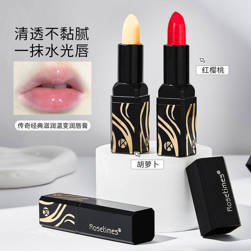 玫瑰时代经典滋润温变润唇膏口红滋润保湿胡萝卜红樱桃变色润唇膏