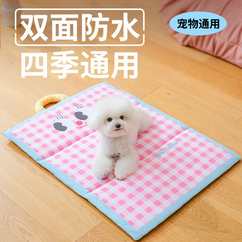 抖音同款】夏季宠物双面垫子