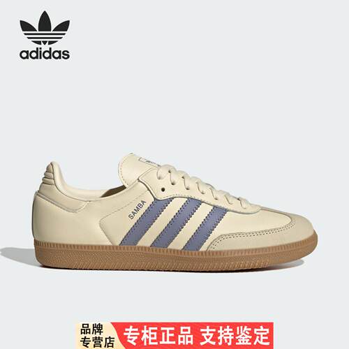 Adidas/阿迪达斯官方正品三叶草女士绒面革三条纹休闲板鞋JS1362