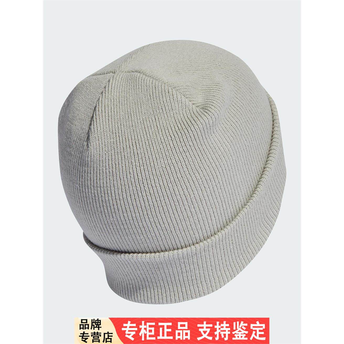 Adidas/阿迪达斯官方正品当季新款男女时尚保暖运动针织帽II3524