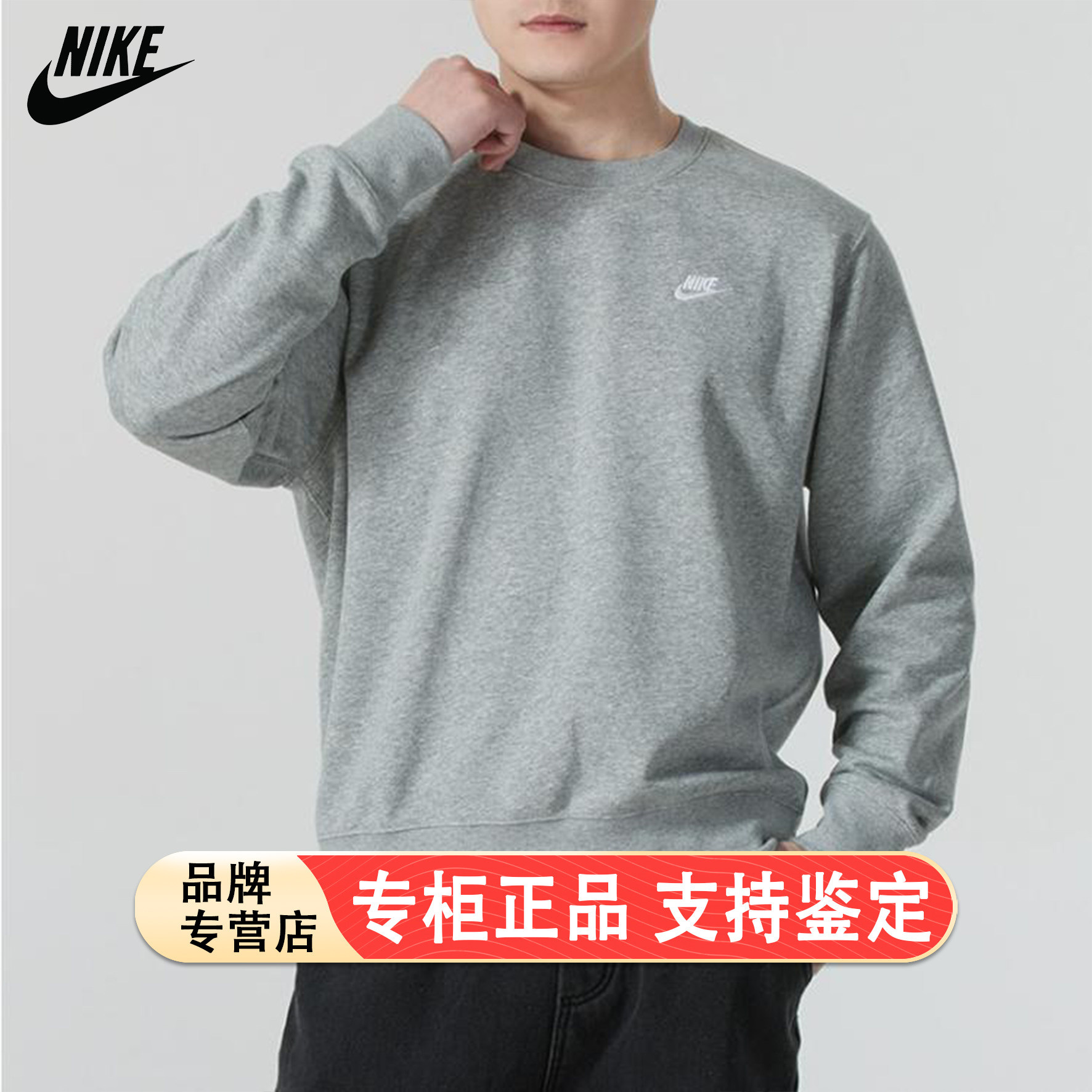 Nike耐克男装运动训练休闲圆领套头衫宽松外套加绒保暖卫衣