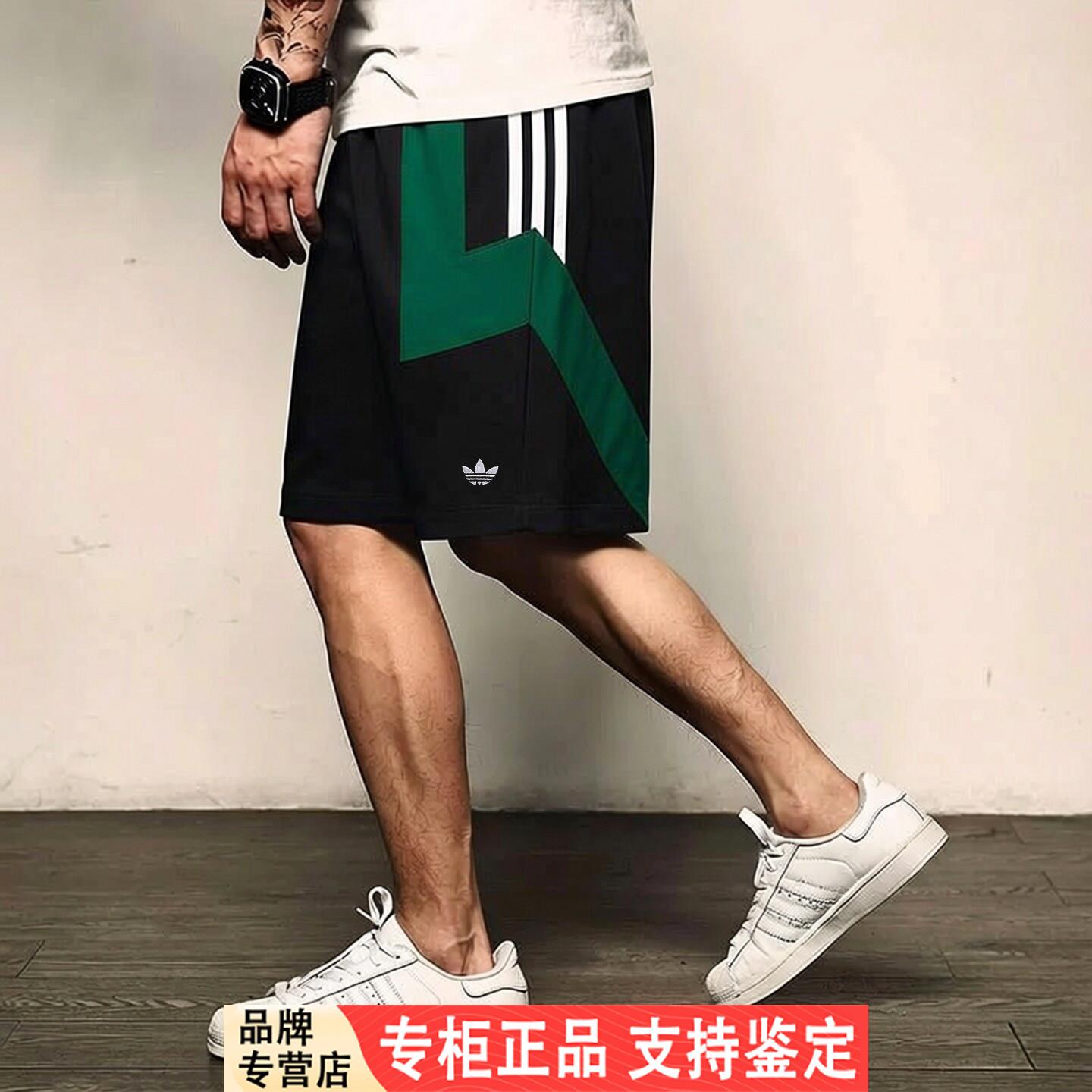 三叶草撞色短裤男夏新款美式绿色复古宽松篮球透气Adidas五分裤