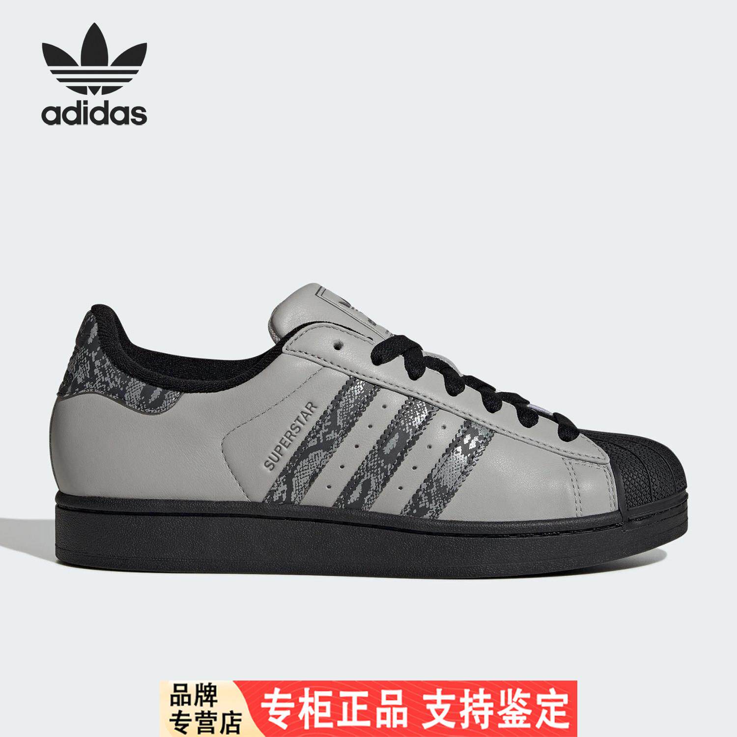 Adidas/阿迪达斯官方正品三叶草男女经典休闲贝壳头板鞋JP6059