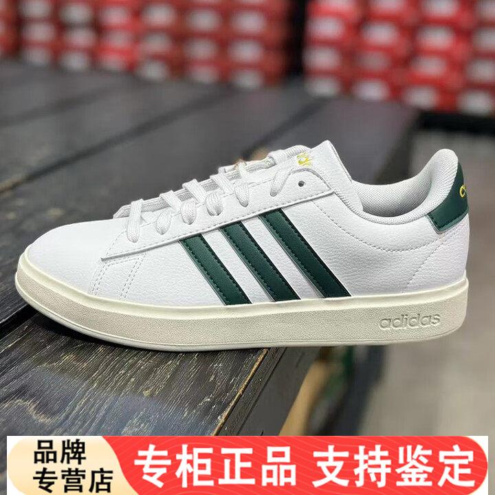 Adidas阿迪达斯男女板鞋