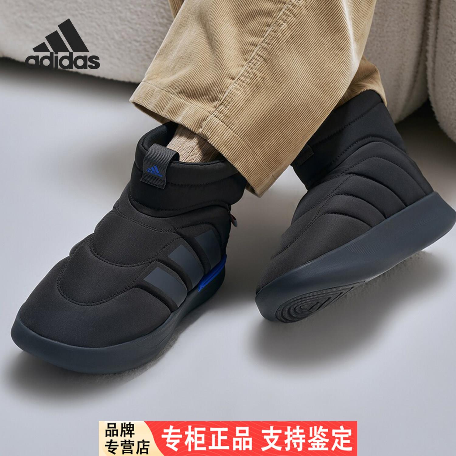 Adidas/阿迪达斯官方正品新款男女款保暖防滑高帮休闲棉鞋JR0067