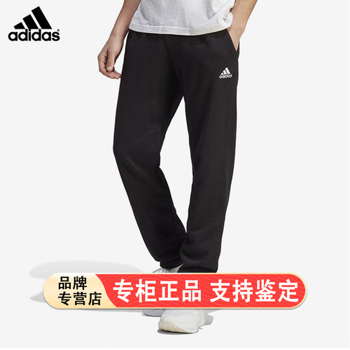 Adidas/阿迪达斯官方正品2023春季男子休闲宽松运动长裤IC9425