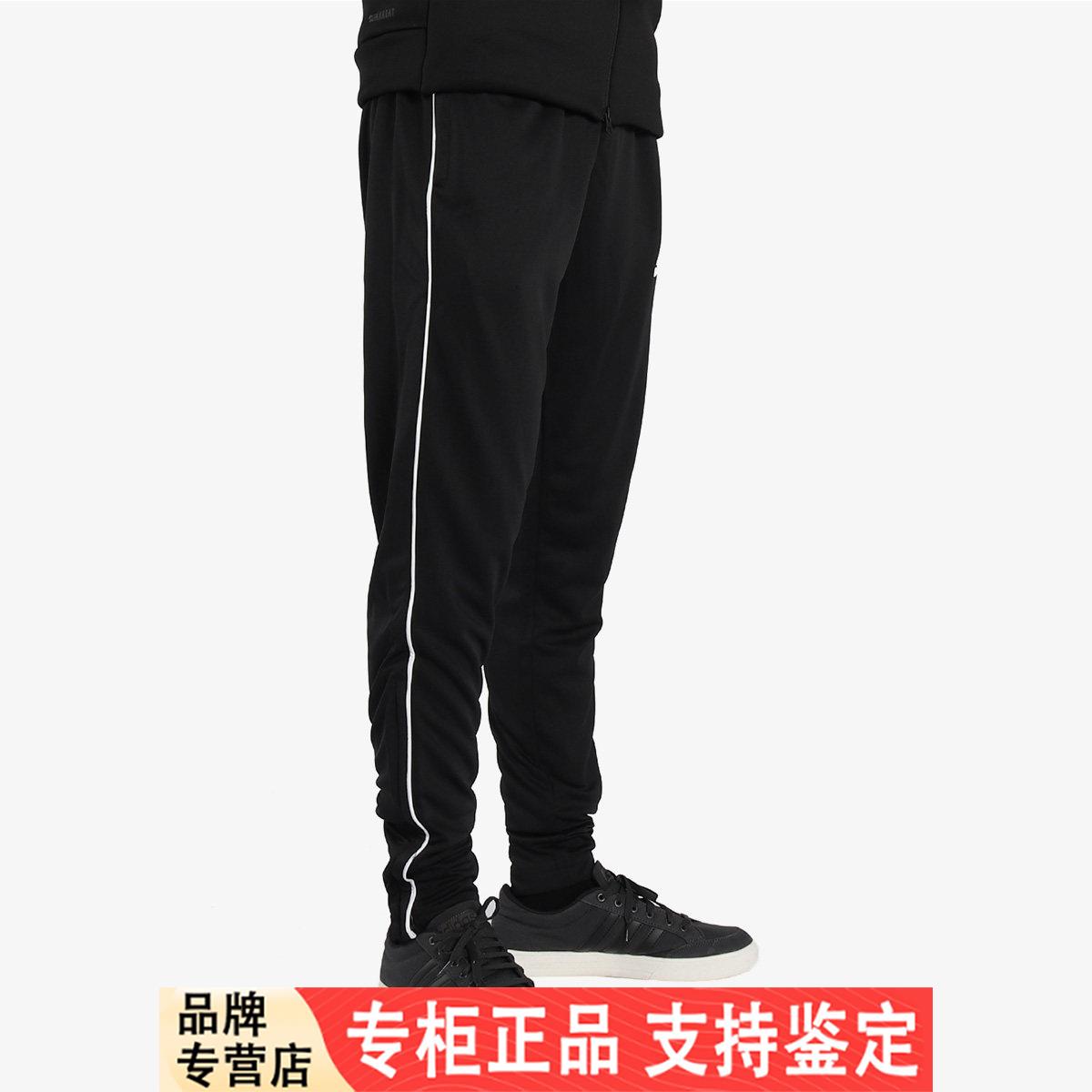 Adidas/阿迪达斯官方正品男子针织足球运动训练小脚长裤 CE9036