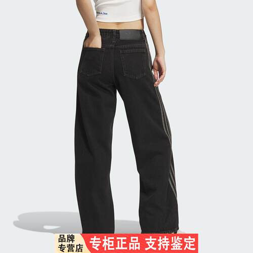 Adidas/阿迪达斯官方正品经典女士三条纹宽松休闲牛仔长裤JX6865