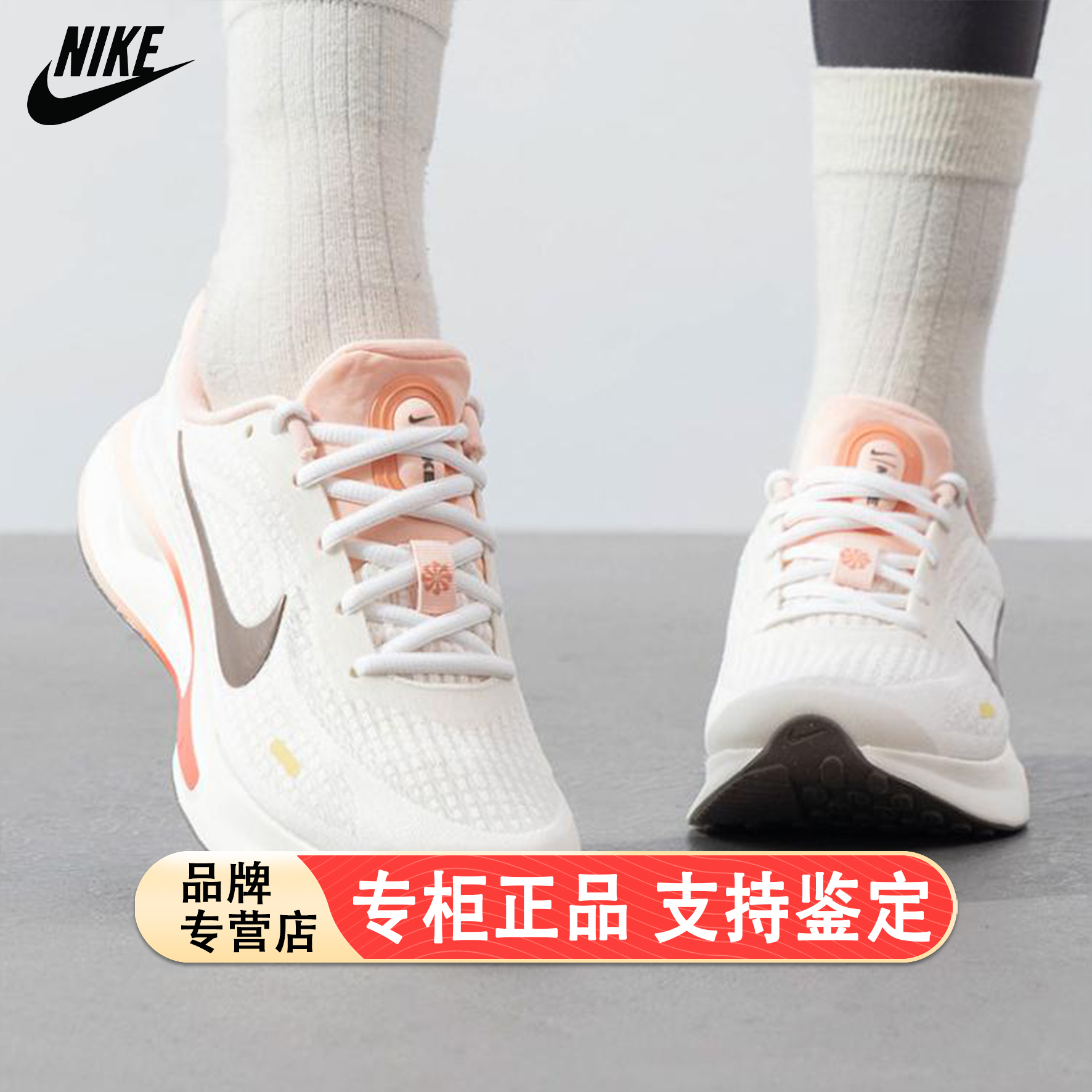 nike耐克女鞋运动鞋JOURNEY RUN缓震跑步鞋IB4663-121