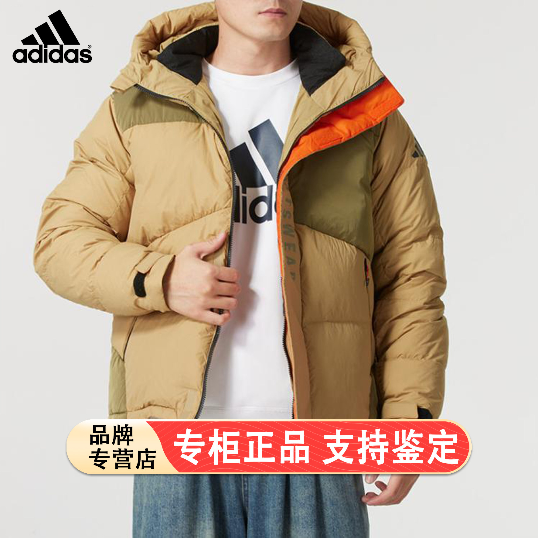 阿迪达斯羽绒服男装冬季新款户外高领连帽加厚面包服短款机能外套