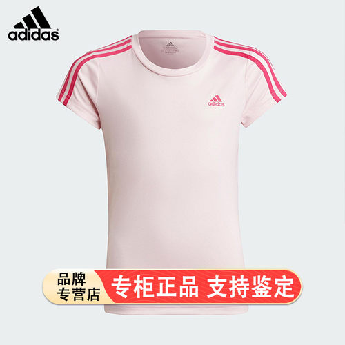 Adidas/阿迪达斯官方正品春季新款儿童透气针织休闲短袖HM4472