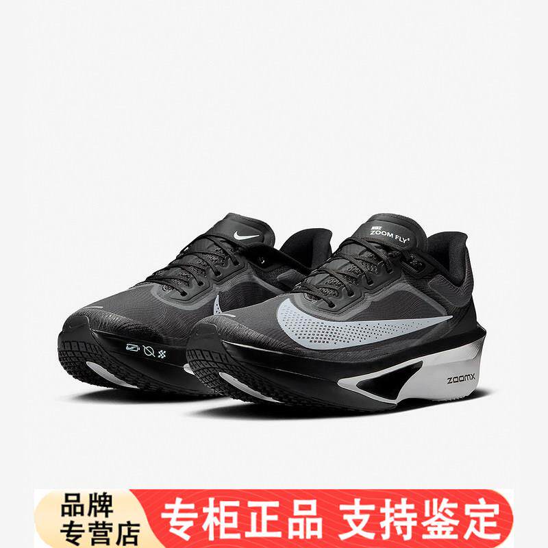 耐克男鞋ZoomFly6马拉