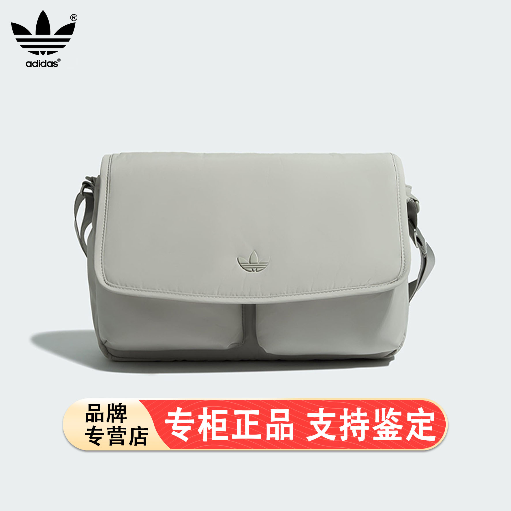 Adidas/阿迪达斯三叶草男女大容量便携单肩斜挎包 KS0764